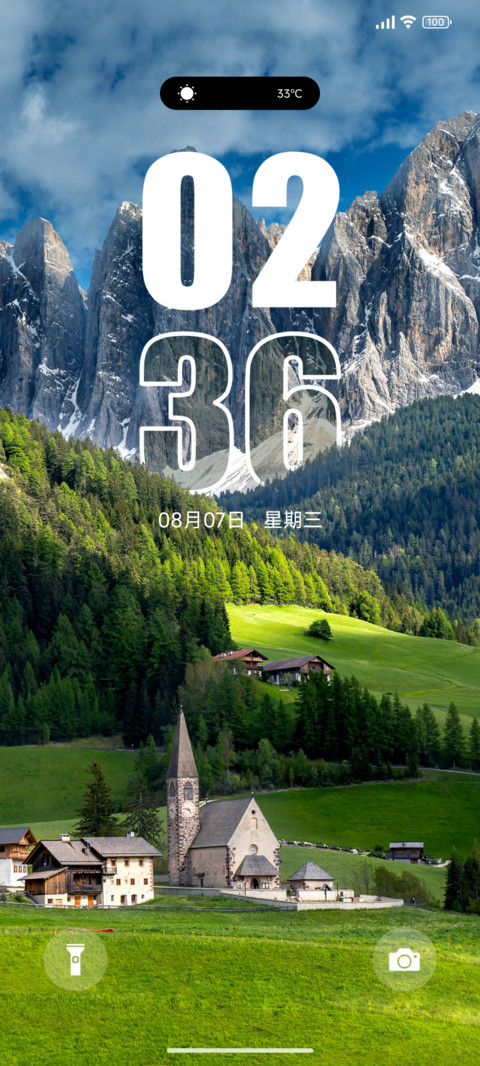 景深翠谷山林 screenshot