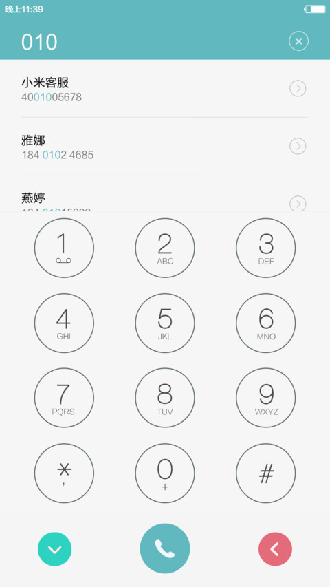蓝色之恋【流星雨特效】 screenshot