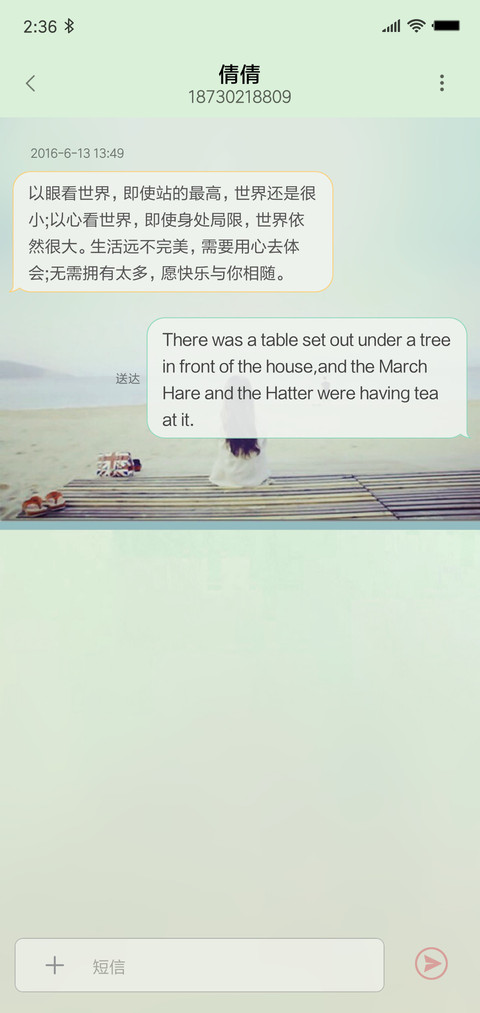 那些时光，爱过就好 screenshot