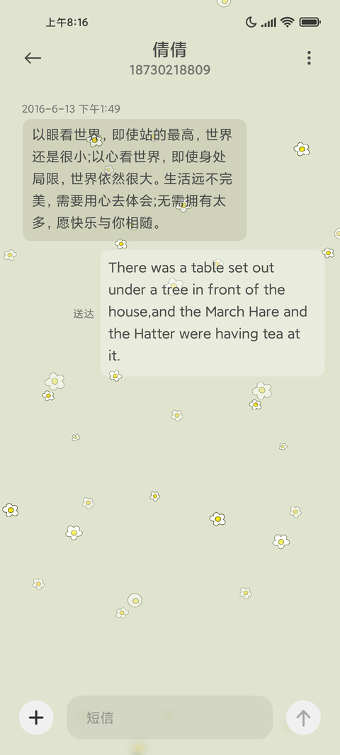 晓花晓淡雅 screenshot