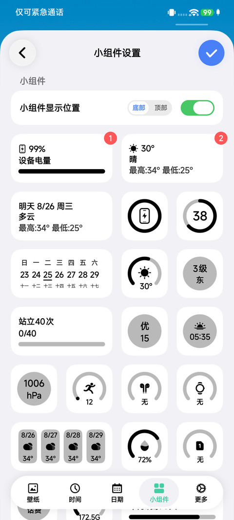 金标OS27 screenshot