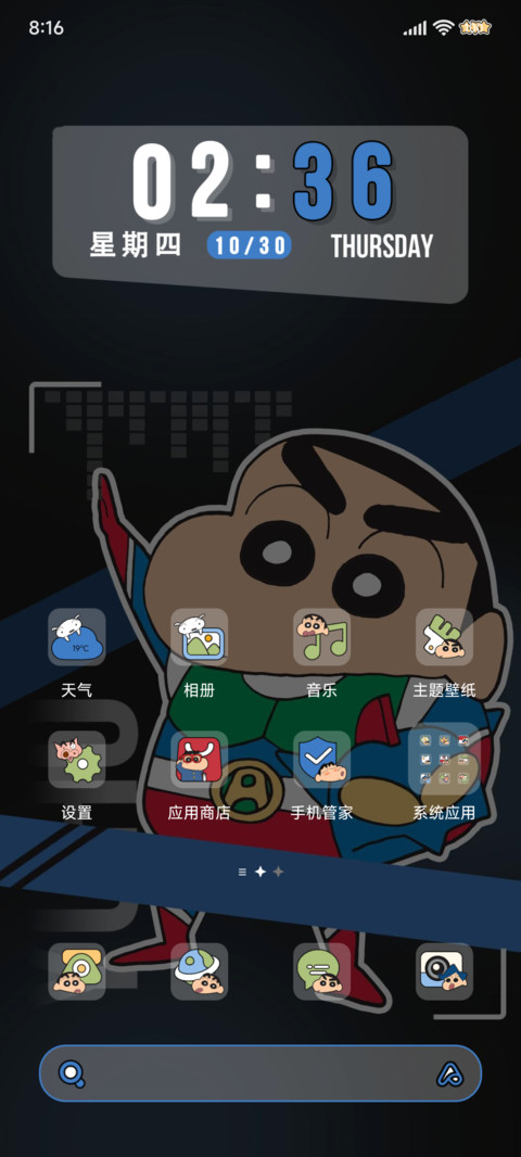 蜡笔小新 多彩拼格 screenshot