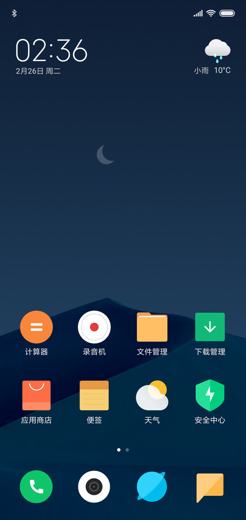 24H壁纸—昼夜沙漠 screenshot