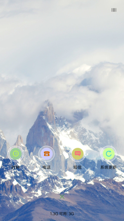 雪山之巅 screenshot