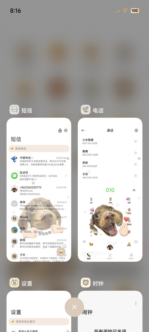 爱你老己 腊肠小狗 screenshot
