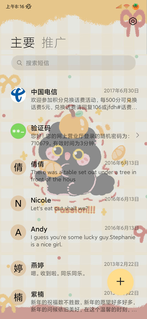 复古幸运水果小黑猫 screenshot
