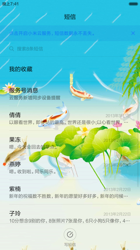 锦鲤戏莲叶（自由桌面） screenshot