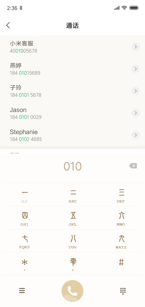 古风 screenshot