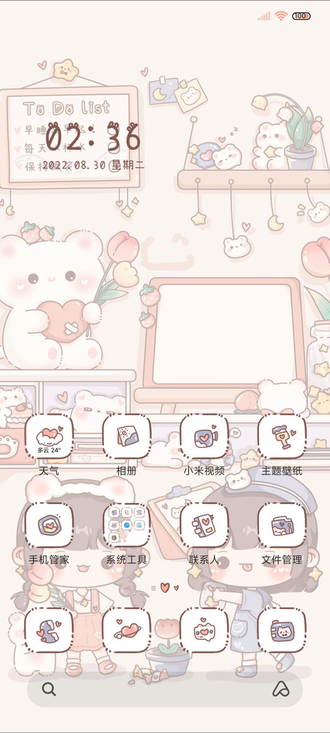 熊熊的桌面花园 screenshot