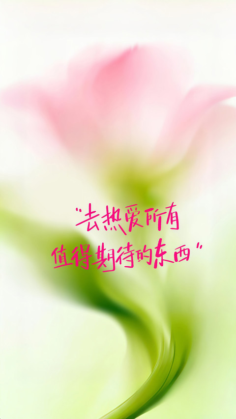送你一句温柔的话 screenshot