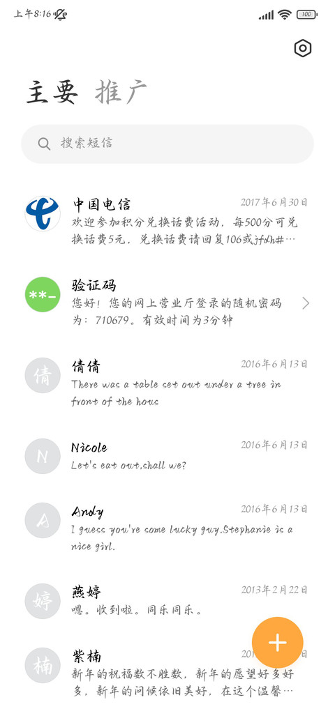 玫瑰起笔神明偏爱 screenshot