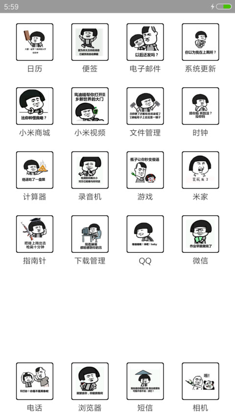 我的老公呢？ screenshot