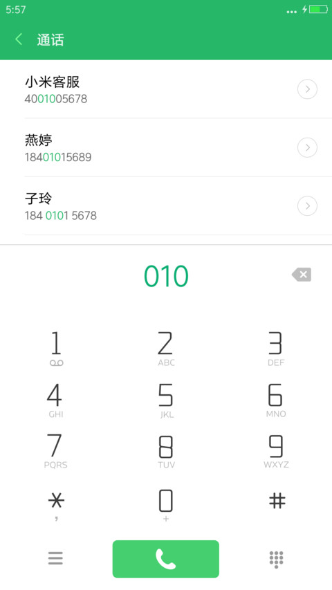 梦想之旅 screenshot