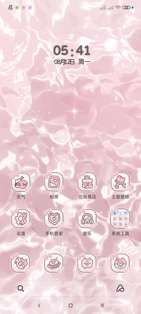 水波纹发财流水小猫 screenshot