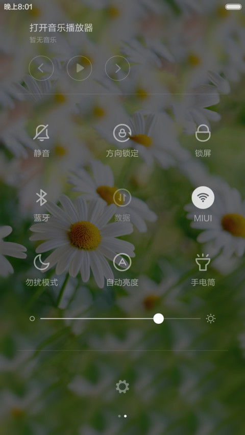 清新菊 screenshot