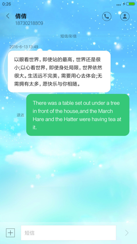 幸福就是这么简单 screenshot
