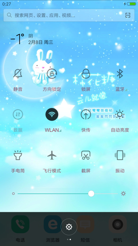 幸福就是这么简单 screenshot