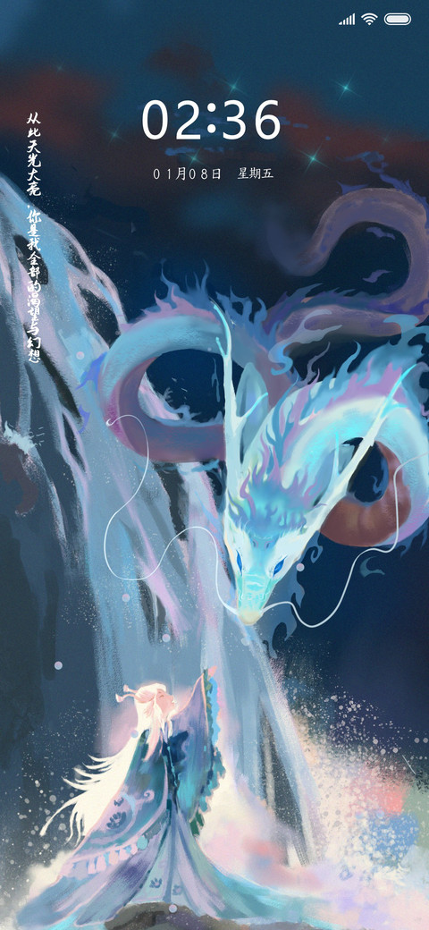 瀑布下的幻想 screenshot