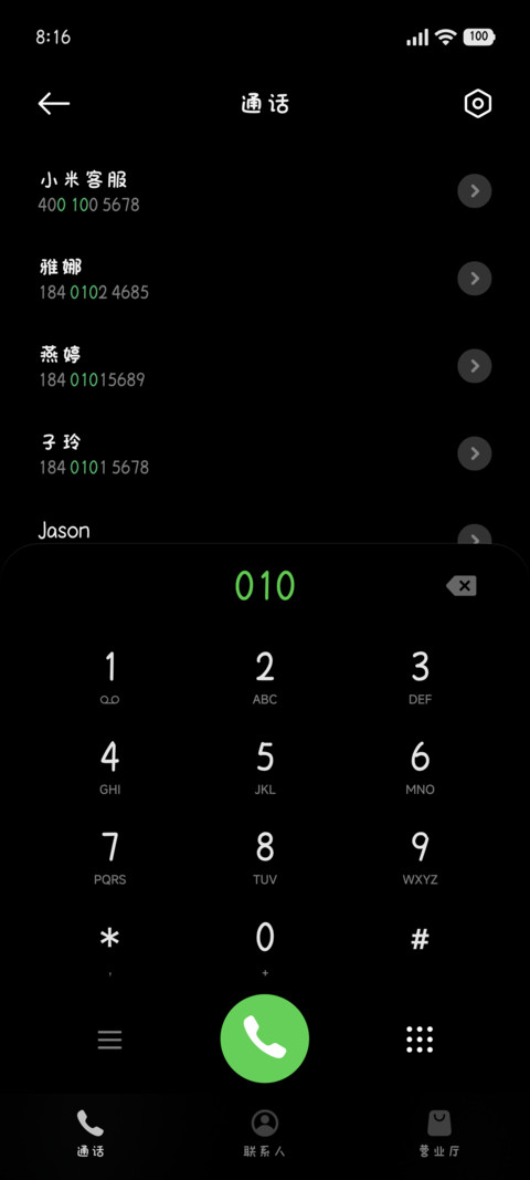甜糖小熊修符，。 screenshot