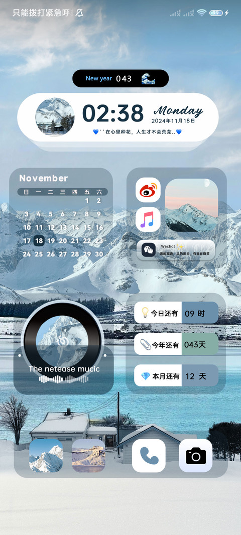 原生治愈雪山 screenshot