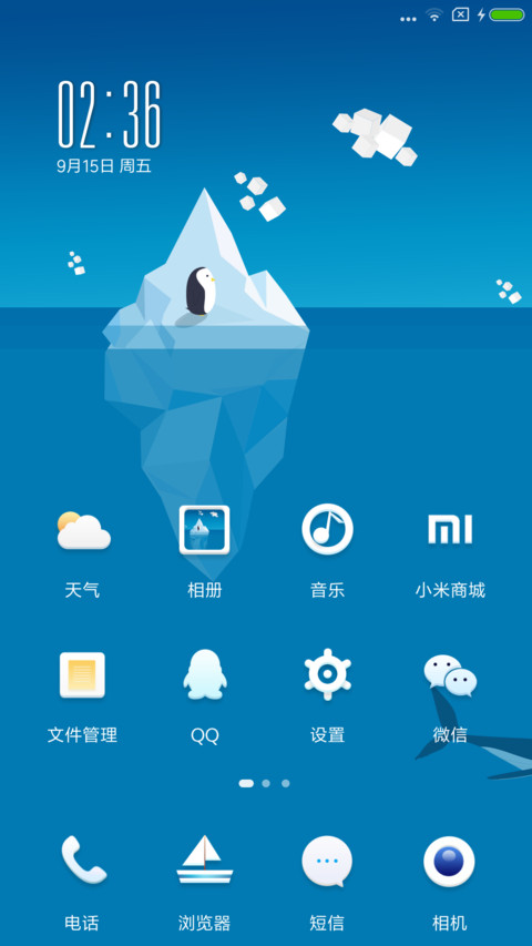 冰川时代 screenshot