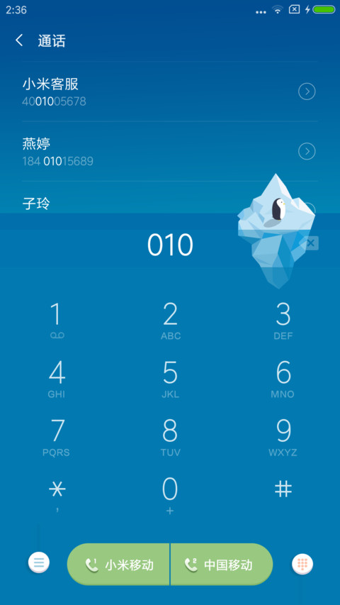 冰川时代 screenshot