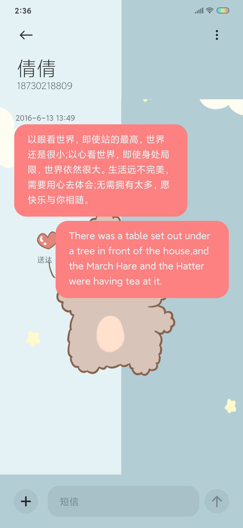 可爱小熊 screenshot
