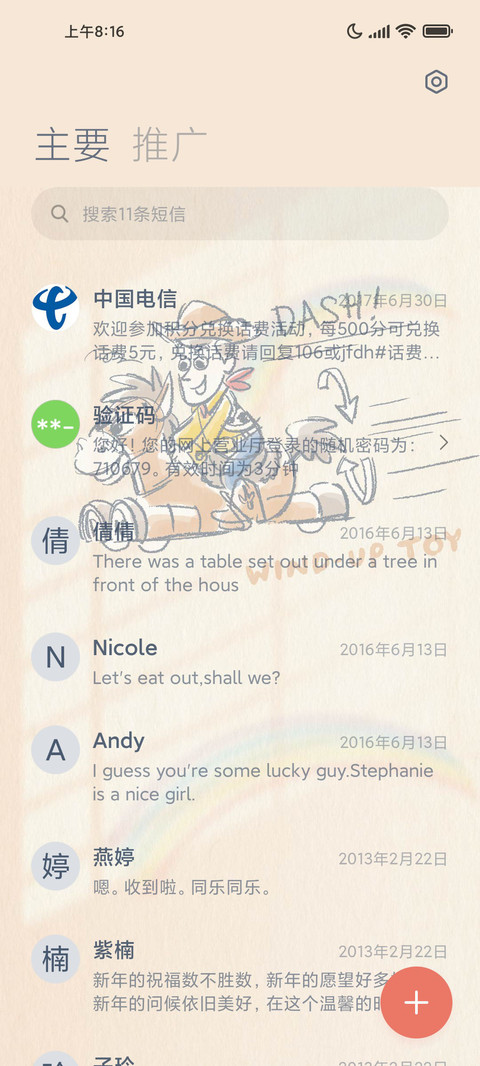 玩具总动员手账风 screenshot