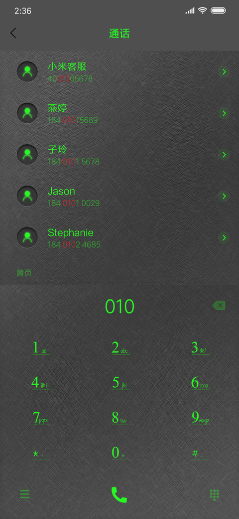 护眼绿 screenshot