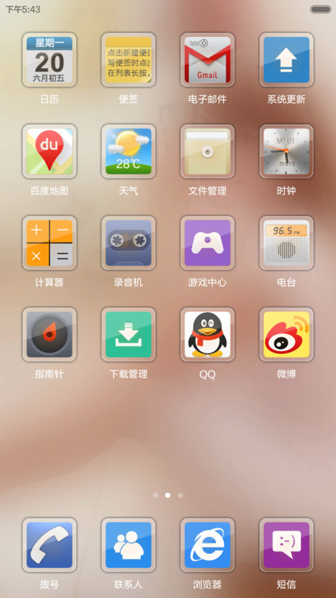 回家的路 （双锁屏） screenshot