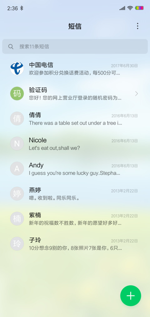 风轻云淡 screenshot