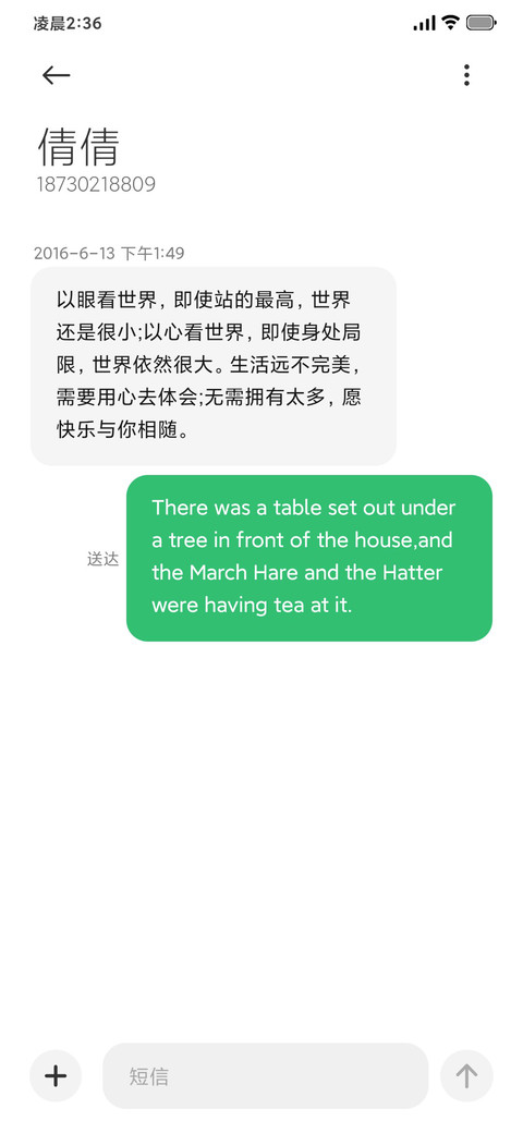 景深护眼清风林境 screenshot