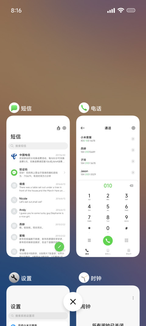 时分星霜 screenshot