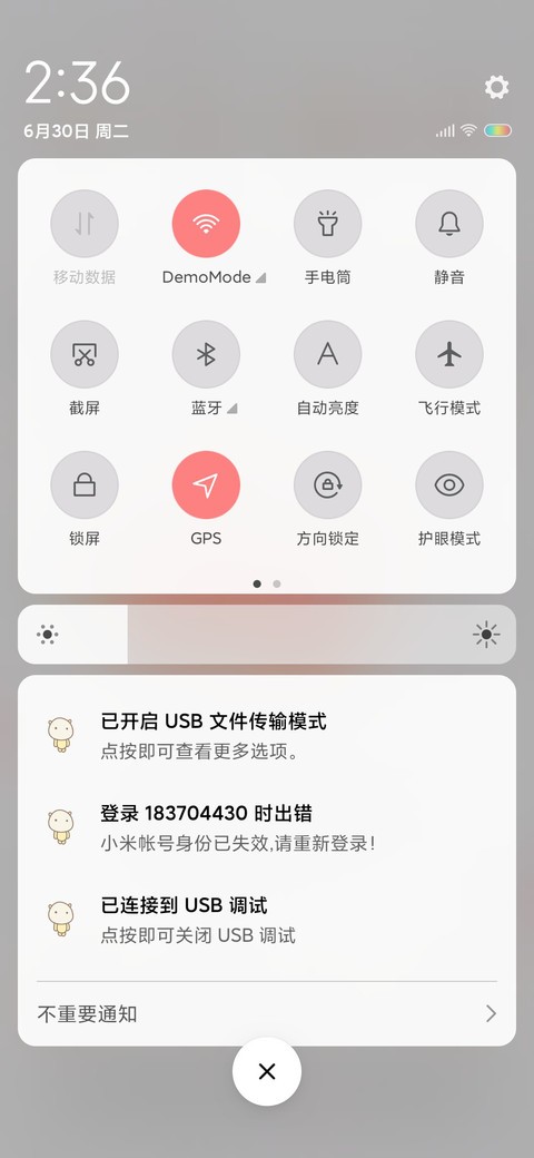 好好吃饭 好好睡觉 screenshot