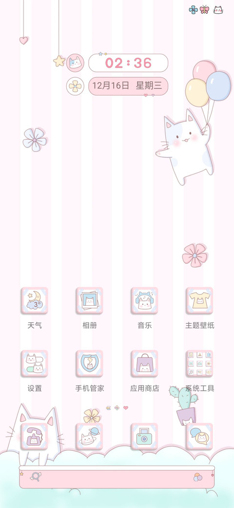 窗台下的猫 screenshot