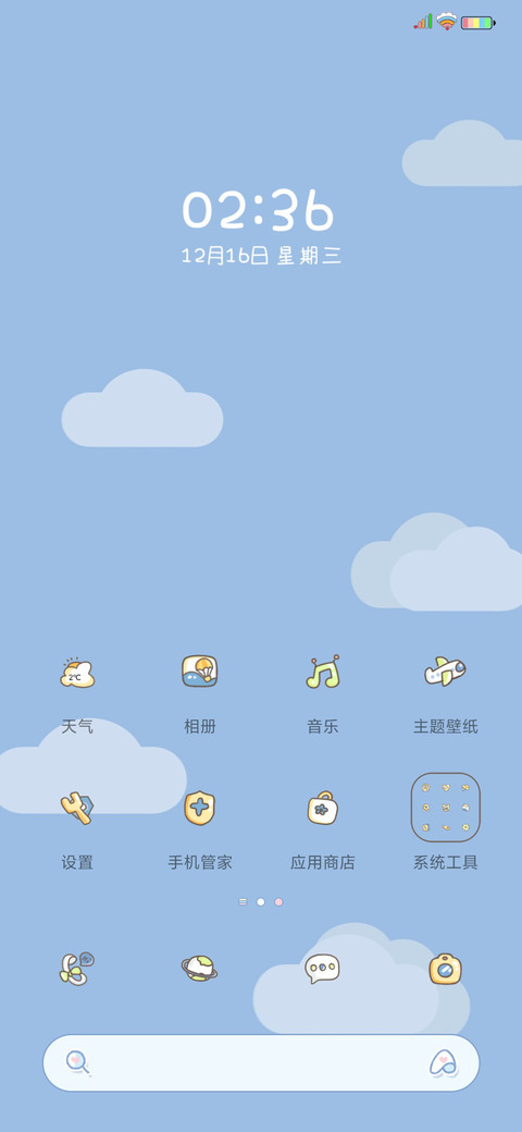 跳伞生物 screenshot
