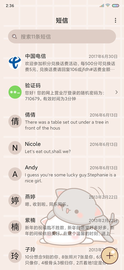 蜜桃猫 奶味抓猫机 screenshot