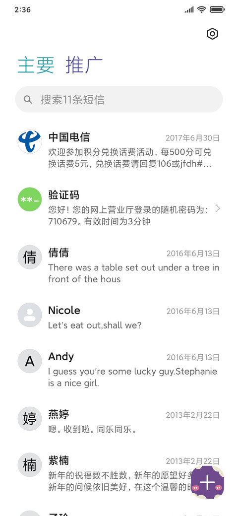 怪兽颜团子 screenshot