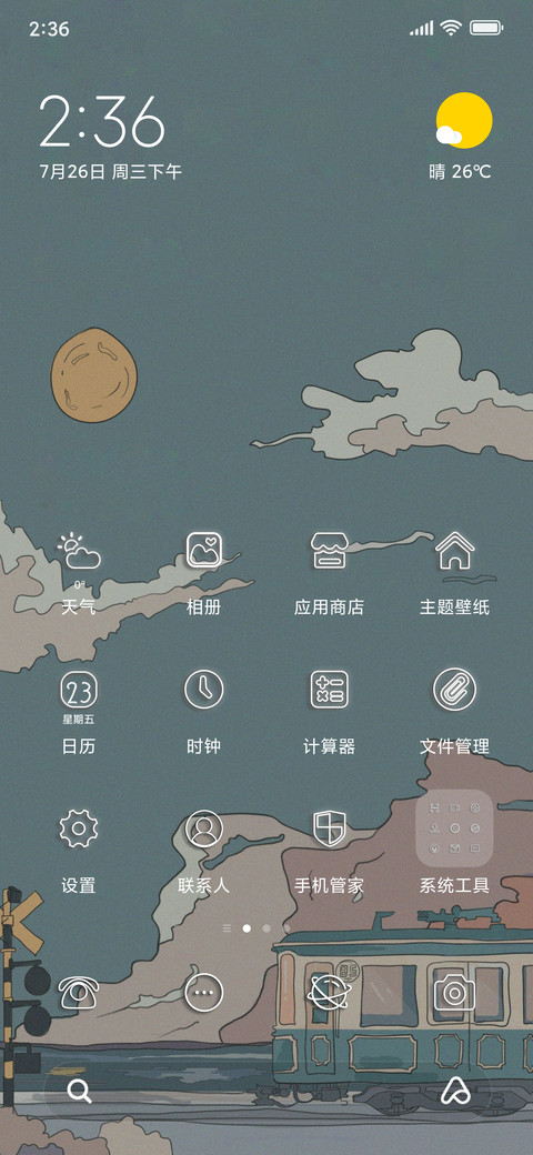 你与星河皆可藏 screenshot