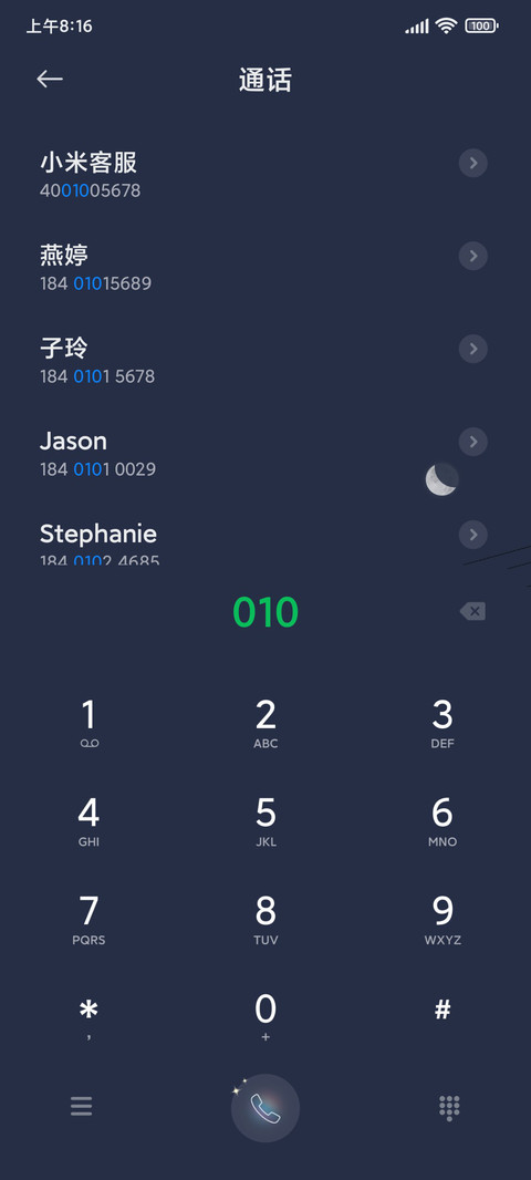 月岁静好 别来无恙 screenshot