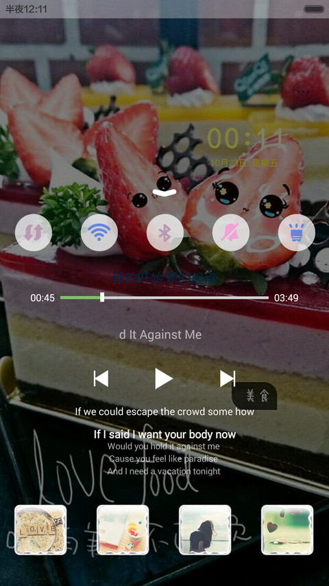 唯有美食不可辜负 screenshot