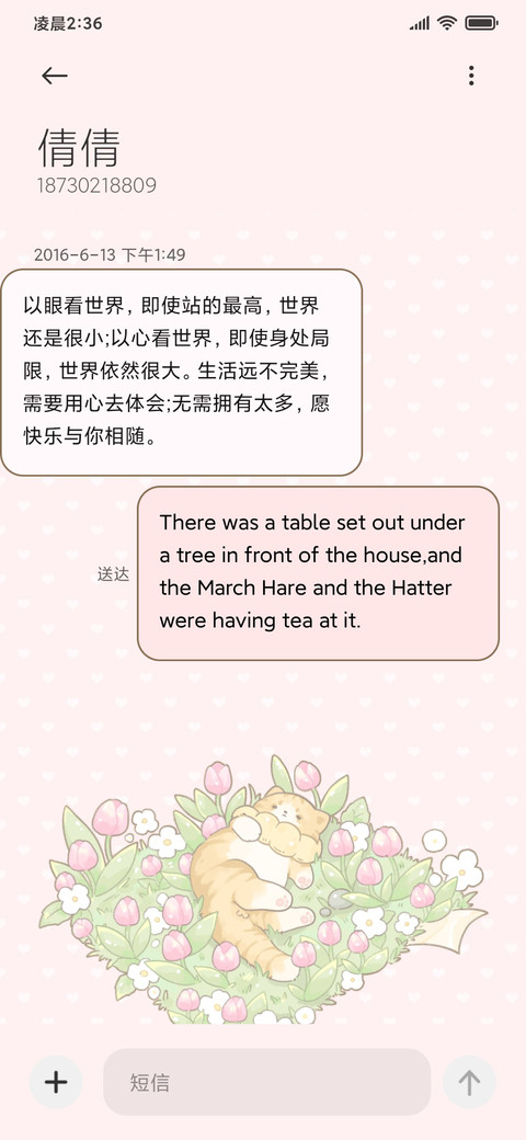 春日序章 screenshot
