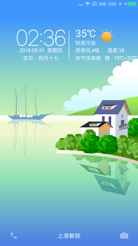 海滨小镇 screenshot