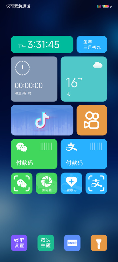 星云 签名定制 screenshot