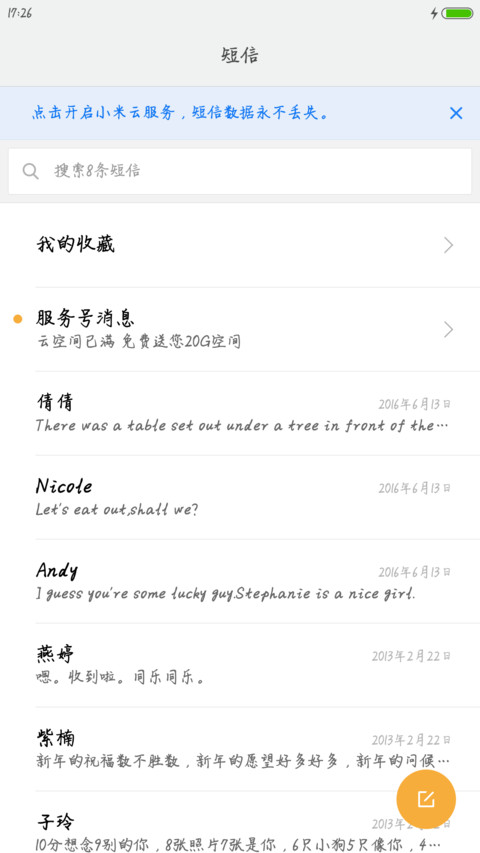 Aa小轶手札 screenshot