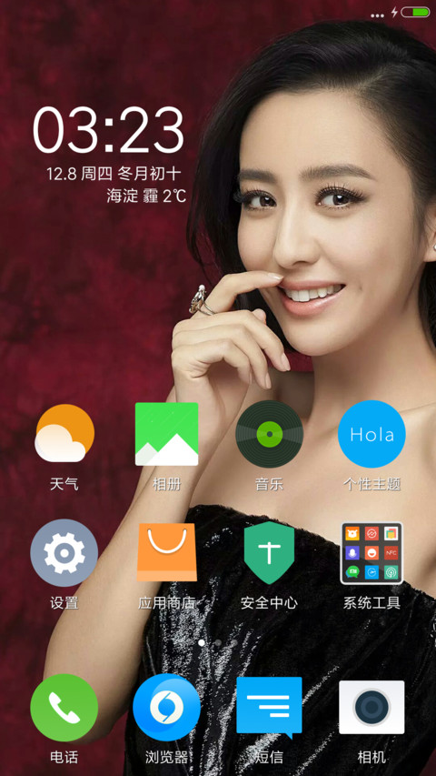 粉红女郎【佟丽娅】 screenshot