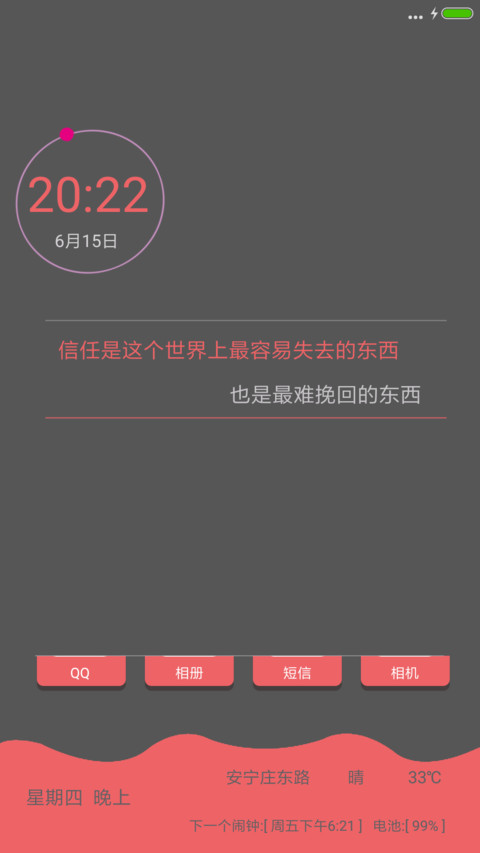 红黑简色PRO screenshot