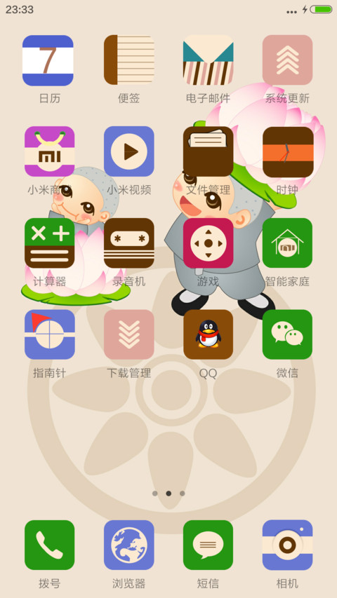 莲花小和尚【动态锁屏+音乐锁屏】 screenshot
