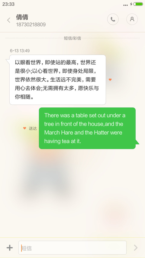 莲花小和尚【动态锁屏+音乐锁屏】 screenshot