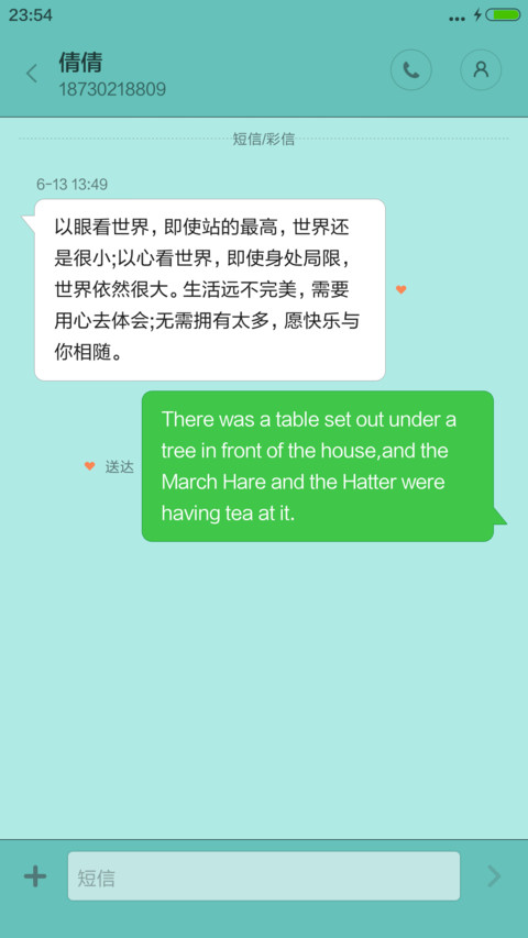 风帆开航【动态雨效+充电特效+自定义有头像】 screenshot